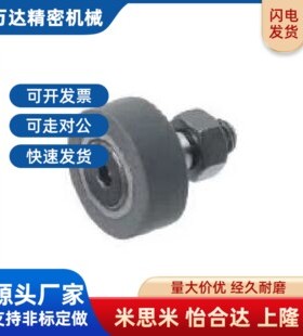 CFTAH轴承CFTSH16随动器CFFRUA5-13/6-16/8-19-10-22-26-12-32-35