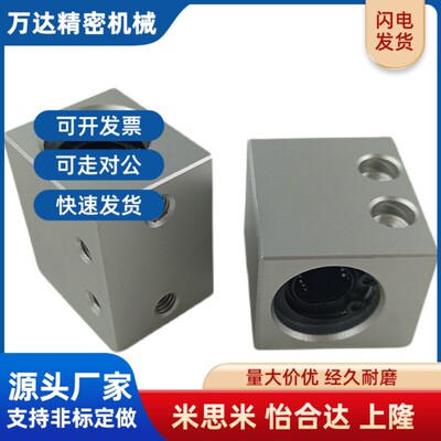 LHSS6 LMX01-d6 LYHB-6 直线轴承固定座加高方形 单衬型/厂家直销