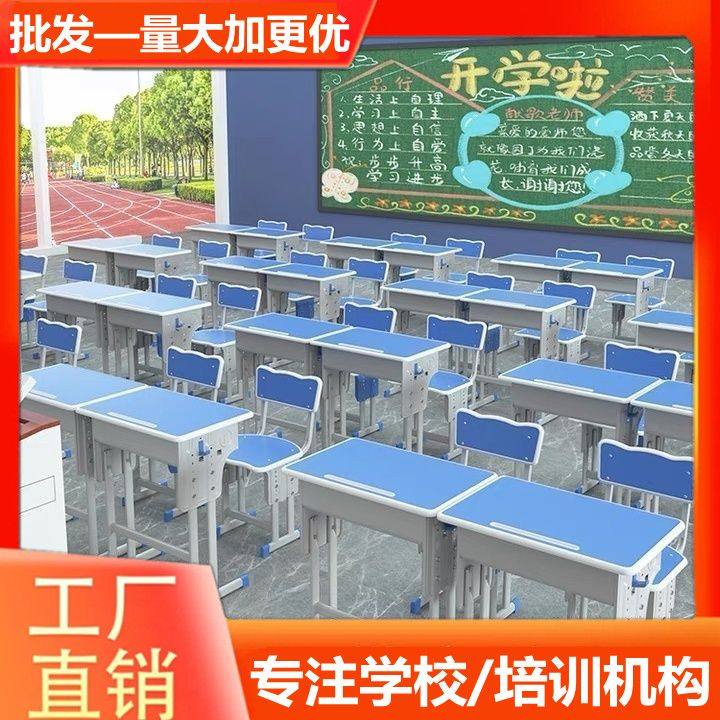 学校同款中小学生课桌椅家用儿童学习书桌培训辅导班小孩作业课桌,商业/办公家具,成套办公家具,淘宝优惠券,粉丝福利购,淘宝优惠卷