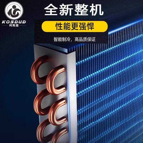 恒温海鲜池制冷机一体机