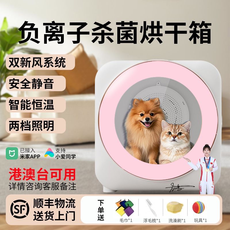 倍欣宠宠物烘干箱家用猫咪吹毛烘干机小型狗狗洗澡自动吹风机智能