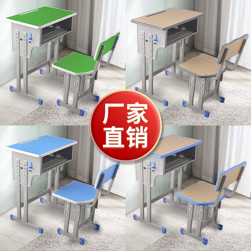 学校中小学生儿童学习桌家用辅导班升降作业写字课桌椅培训机构,商业/办公家具,成套办公家具,淘宝优惠券,粉丝福利购,淘宝优惠卷