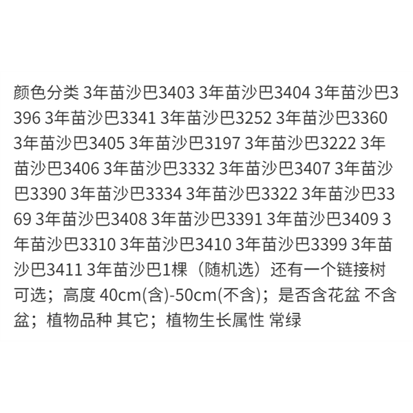 嘉宝果树苗台湾沙巴嘉宝果苗树葡萄果树苗一年春秋两季开花结果