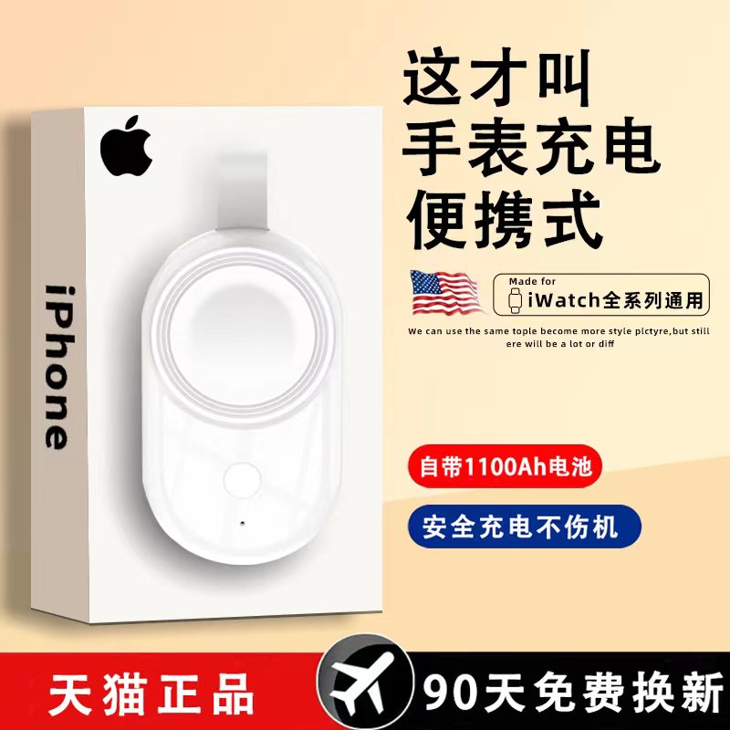 【小杨哥推荐】适用苹果手表充电器iwatch8便携款s8ultra无线iPhone充电宝s7头6线5se底座apple4支架磁吸快充怎么样,好用不?
