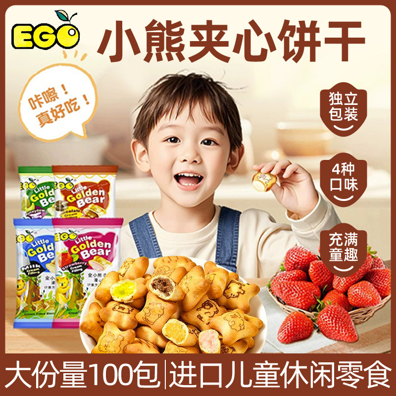 ���ڲ�����С�ܱ����ɿ���ζ��20���� EGO��С�ܼ��ı��ɶ�ͯС��ʳ