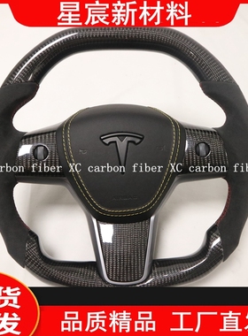 特斯拉Model3 Y S X运动加热TESLA LED内饰碳纤维方向盘改装