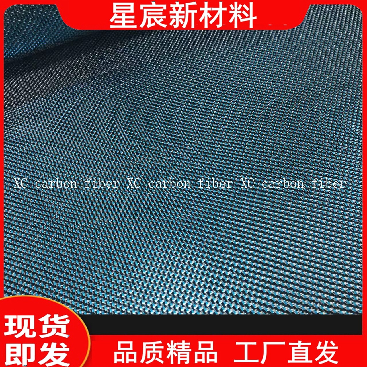 3K碳纤维布碳纤维改装