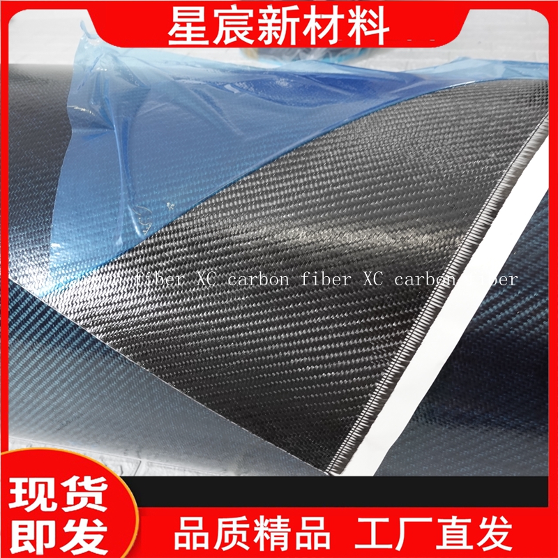 3k200g碳纤维预浸布碳纤维干碳
