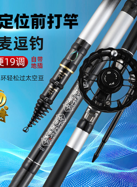 战将谷麦竿旗舰版19调超轻超硬不剪线逗钓前打竿三定位碳素溪流竿