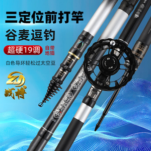 战将谷麦竿旗舰版19调超轻超硬不剪线逗钓前打竿三定位碳素溪流竿