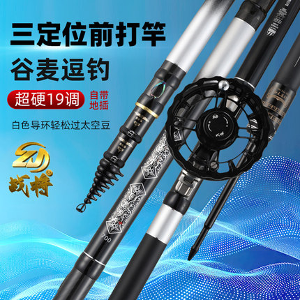战将谷麦竿旗舰版19调超轻超硬不剪线逗钓前打竿三定位碳素溪流竿