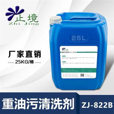 工业重油污清洗剂黄袍机床地面金属除油剂机械设备清洁剂抽油烟机