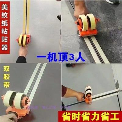 美纹纸黏贴器美纹纸胶带黏纸机器画 划线 线神器贴带机双组打胶美