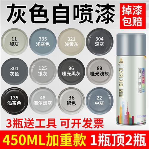 银灰色自动手摇自喷漆银色哑光黑灰深灰色墙面汽车防锈漆油漆喷罐