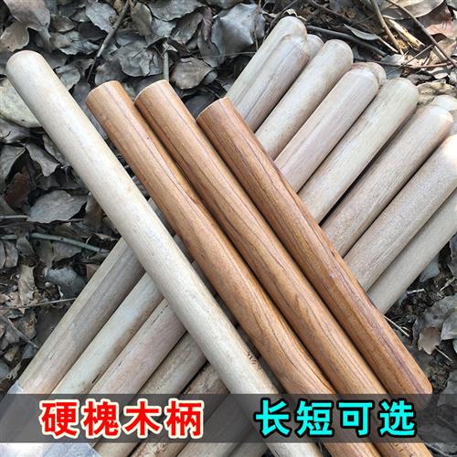 木柄实木棒镰刀柄柴刀手柄木头把柄加长铁锹柄农具把手实木棍把手图片