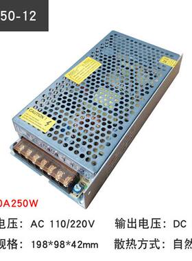 220V转12v20A开关电源24V10A监控集中供电LED12v250W稳压变压器