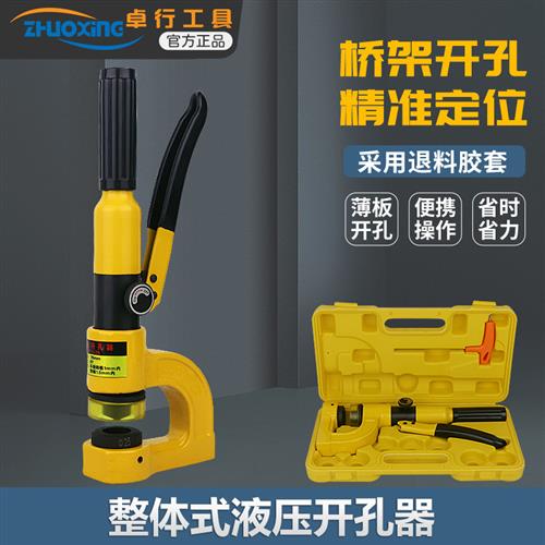 可携式桥架钻孔器SYD-25/35/50水槽打孔机线 线槽免打孔钻孔器6-3