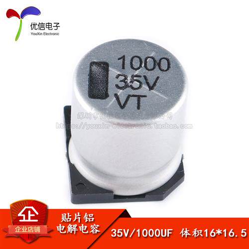优质 贴片铝电解电容 35V 1000UF 16*16.5mm SMD电解电容