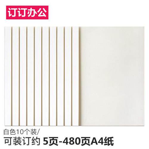 白色热熔封套A4胶装机塑料封皮合同标书检测报告文本资料透明封面