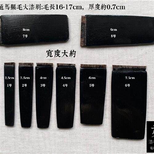 金缮漆画工具发刷头发刷大漆刷漆刷生漆刷  精制马鬃毛全通漆发刷