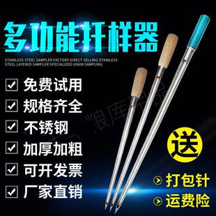 不锈钢粮食取样器谷物扦样器验米探子加厚粮库专用便携商检抽样器