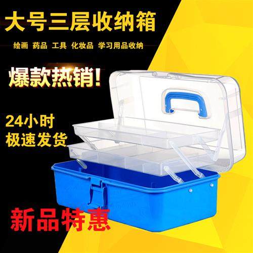 大号三层折叠美术工具箱书法毛笔国画收纳盒工具箱家用多功能药箱,五金/工具,五金工具箱/五金收纳箱,淘宝优惠券,粉丝福利购,淘宝优惠卷