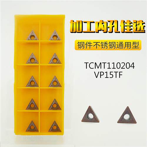 TCMT110204/16T304/16T308/110202三角镗孔内孔数控刀片
