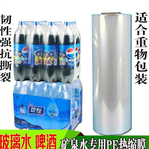 Pe热收缩膜单片管膜矿泉水啤酒纸箱加厚膜罐玻璃水包装热收缩袋,办公设备/耗材/相关服务,塑封膜,淘宝优惠券,粉丝福利购,淘宝优惠卷
