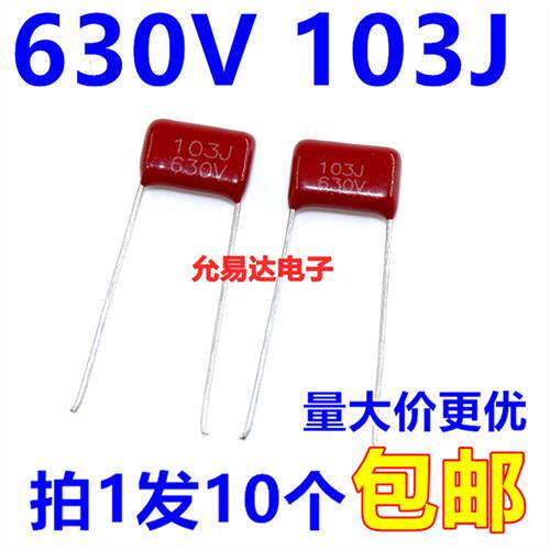 CBB电容 薄膜电容630V 103J  0.01UF  脚距10MM(10个)