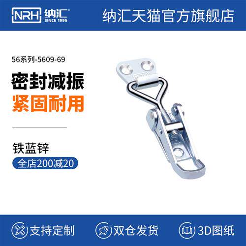 五金工业起重机械设备器抽烟机可调节扣钩扣锁扣箱扣卡扣搭扣