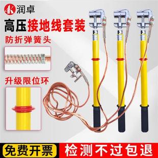 10KV高压接地线电站短路接地棒配电房专用接地线夹35kv25方软铜线