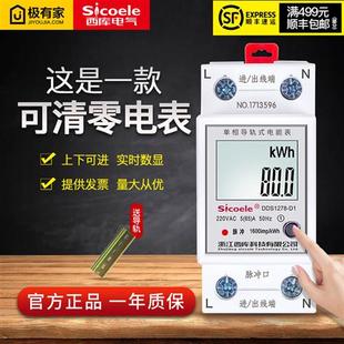 微型数字智能电能表 家用电度表出租房电子电表单相交流220V导轨式