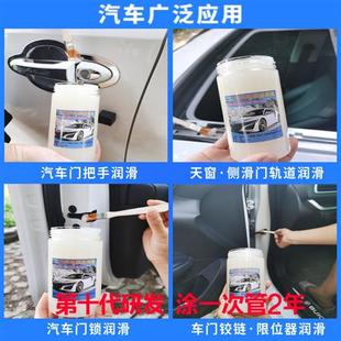 天窗轨道润滑脂油白锂异响铰链汽车车门限位器耐磨耐高温白色黄油
