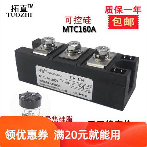 双向可控硅MTC160A MTC160-16 MTC200A1600V1800V2000V晶闸管模块