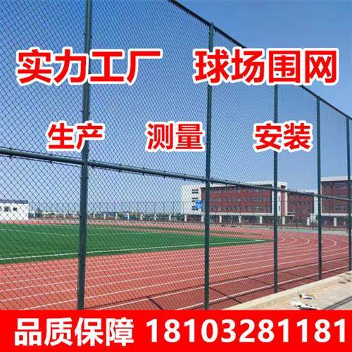 球场围栏体育场铁丝网足球场护栏勾花网操场隔离防护网篮球围网,五金/工具,护栏/隔离栏,淘宝优惠券,粉丝福利购,淘宝优惠卷
