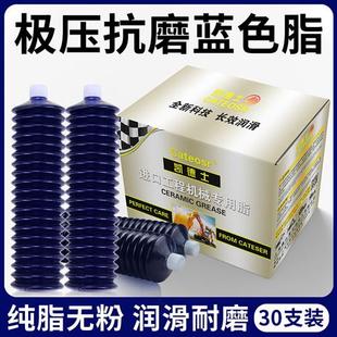 高温润滑脂黄油毛毛虫黄油弹脂工程机械挖掘机货车铲车通用锂基脂