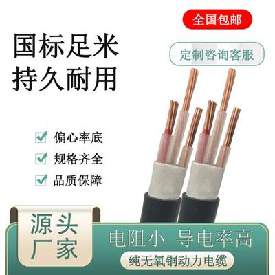 上上YJV铜芯电缆2 3 4 5芯10 16 25平方35铠装3+2阻燃4+1架空3+1