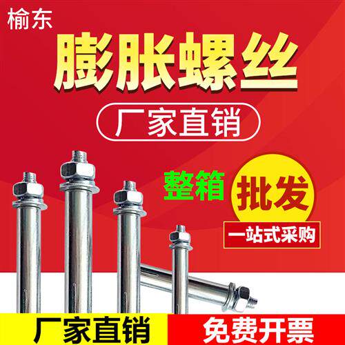 普通膨胀螺丝国标镀锌蓬胀螺丝固定空调用胀栓铁胀管加长超长胀栓