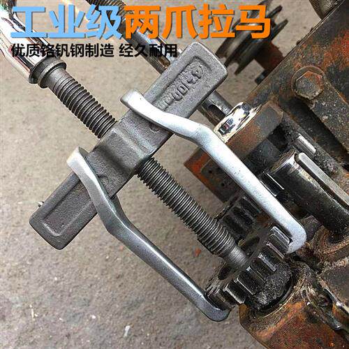 包邮二爪扒子轮胎轴承拆卸工具多功能拉拔器拉码拉玛自紧两脚拉马