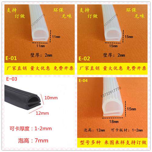E型密封条矽胶耐高温无哈气锅盖密封条烘箱烤箱蒸饭机阀门e字胶条