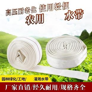 2.5 8寸农用加厚软管帆布水管带高压耐磨灌溉家用防冻