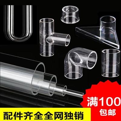 透明水管pvc硬管鱼缸20塑料管子25亚克力upvc管 3分4分6分1寸pc管