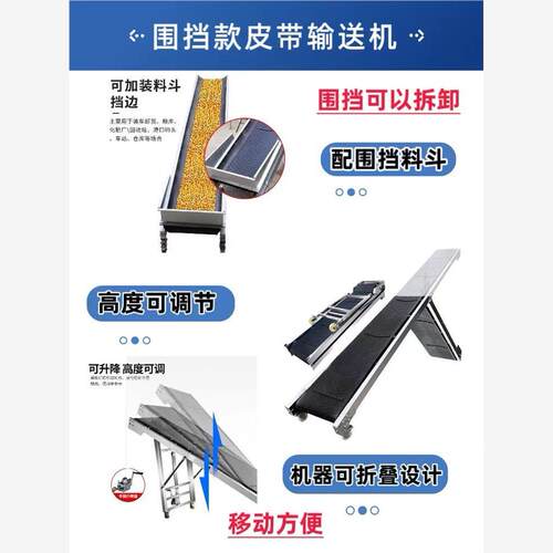 小型输送机家用小型颗粒输送机折叠升降式粮食皮带传送带运输带