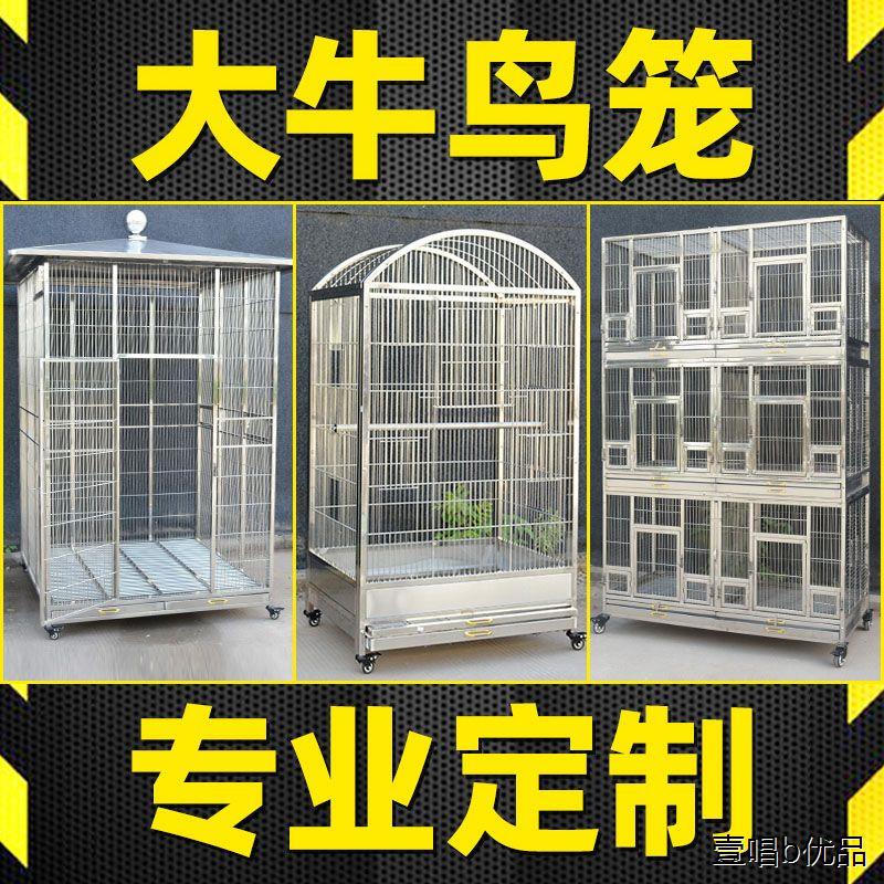 不锈钢304大型鸟笼定制虎