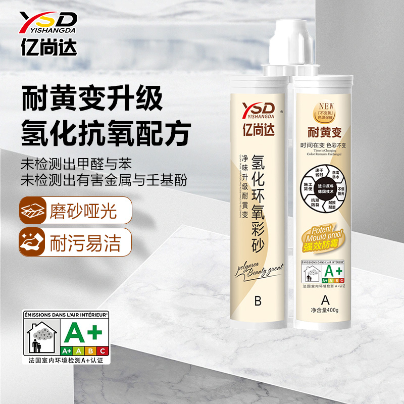 氢化美缝剂瓷砖地砖专用环氧彩砂家用无醛净味耐污填缝剂美缝胶