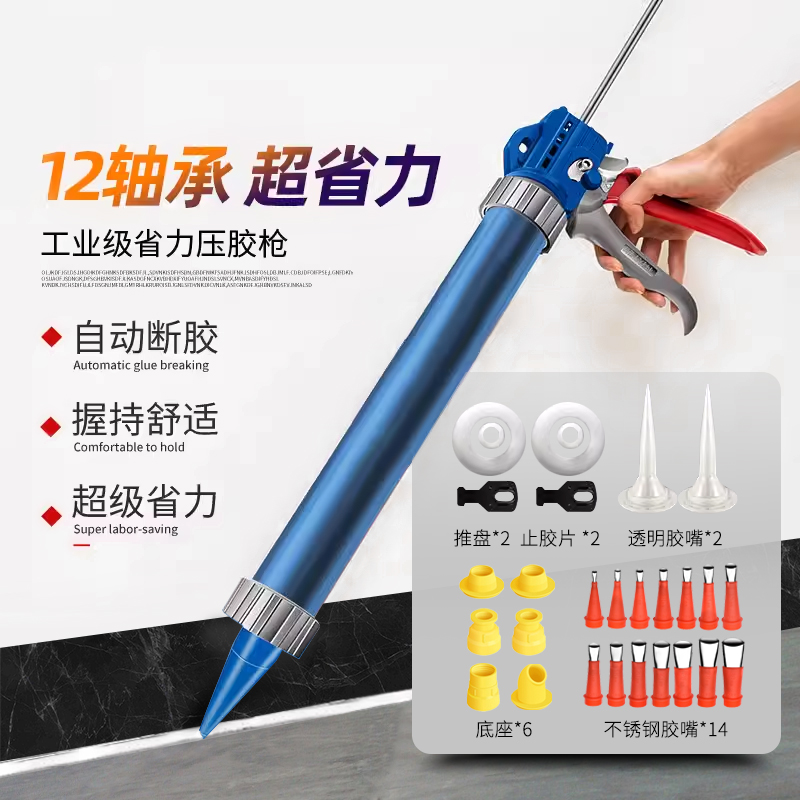 展图结构胶枪自动断胶省时省力