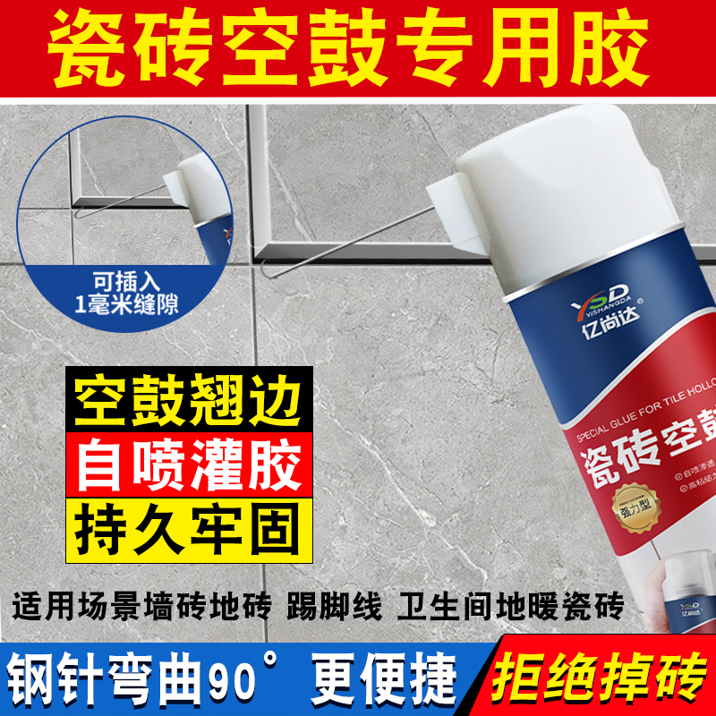 地砖墙砖翘边修复注射填充空鼓胶