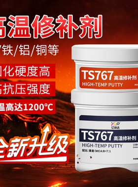 原装正品TS737 TS747 TS757耐磨涂层快固铜制铝制铸造缺陷修补剂