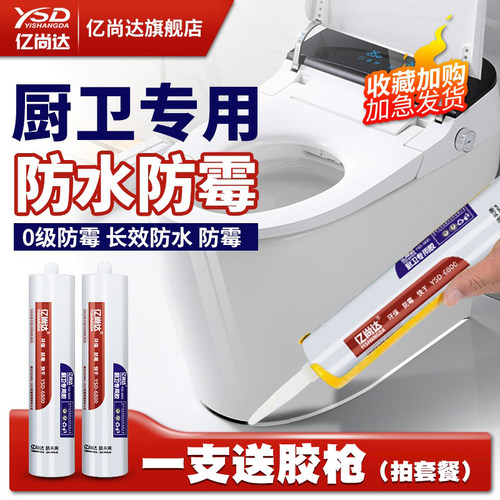 防水防霉密封胶户外耐候胶厨卫用