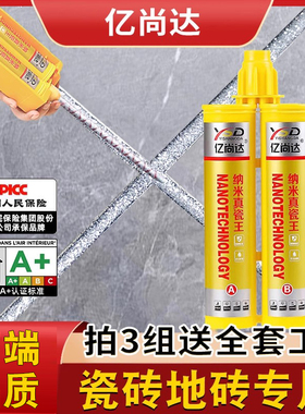 美缝剂地砖瓷砖专用防水防霉家用贵族金银勾缝剂填缝胶工具美逢胶